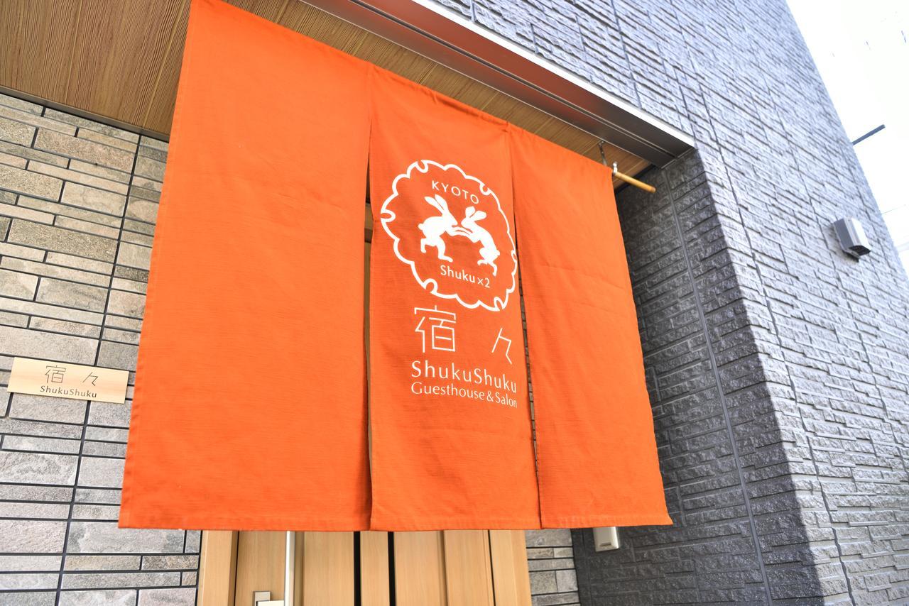 度假居 Shukushuku *