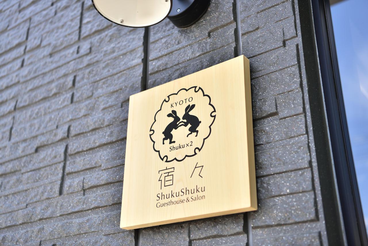 Shukushuku 度假居 *